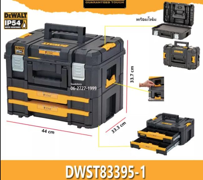 Ящик з висувними секціями TSTAK 2.0 DeWALT DWST83395-1